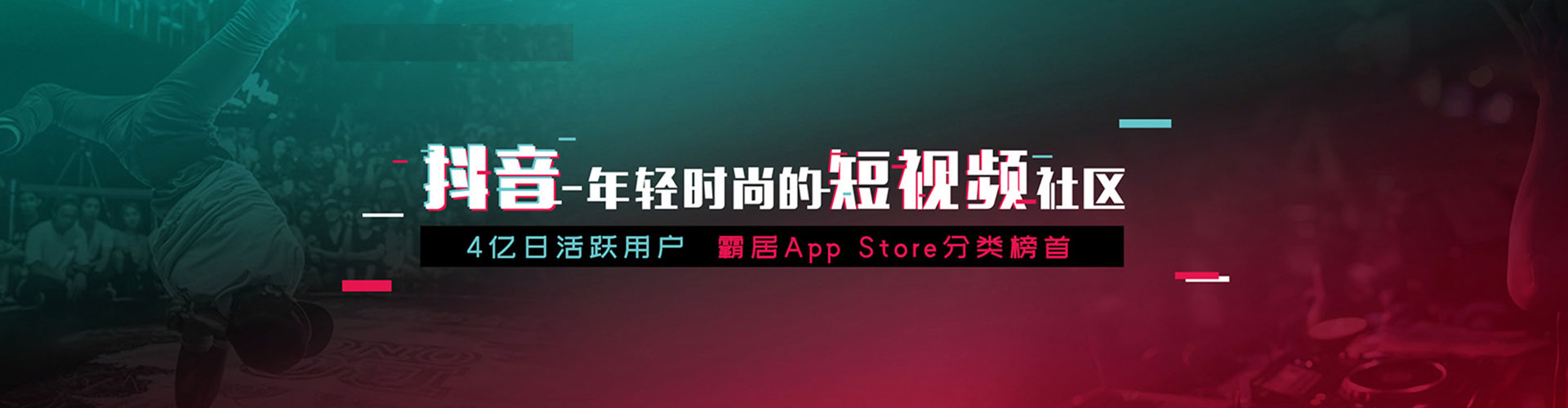 蓬江头条信息流